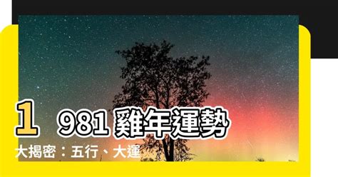 雞五行|【雞五行】 雞五行大揭秘！最旺屬雞者的幸運色、五行屬性一次。